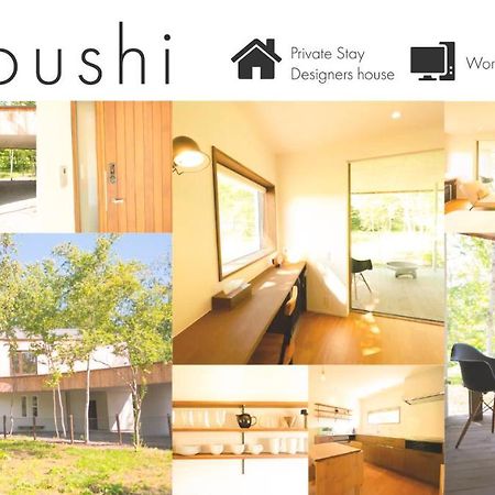 니세코 Coboushi ハナレ 게스트하우스 외부 사진